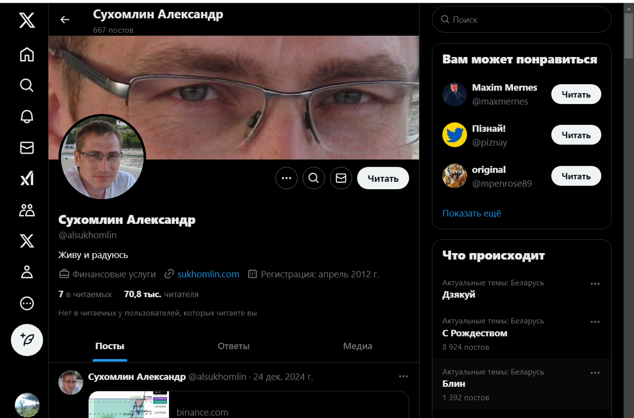 info sukhomlin com