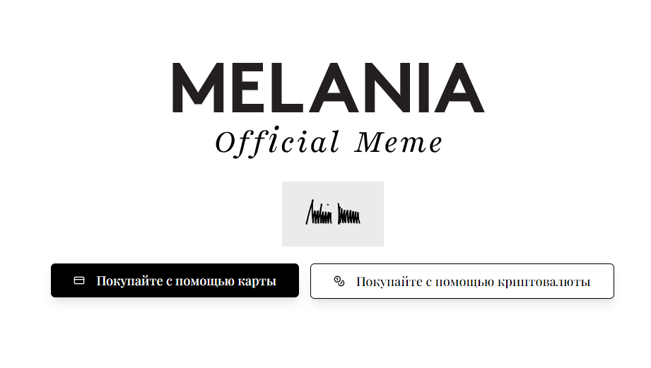 информация о домене melaniameme com