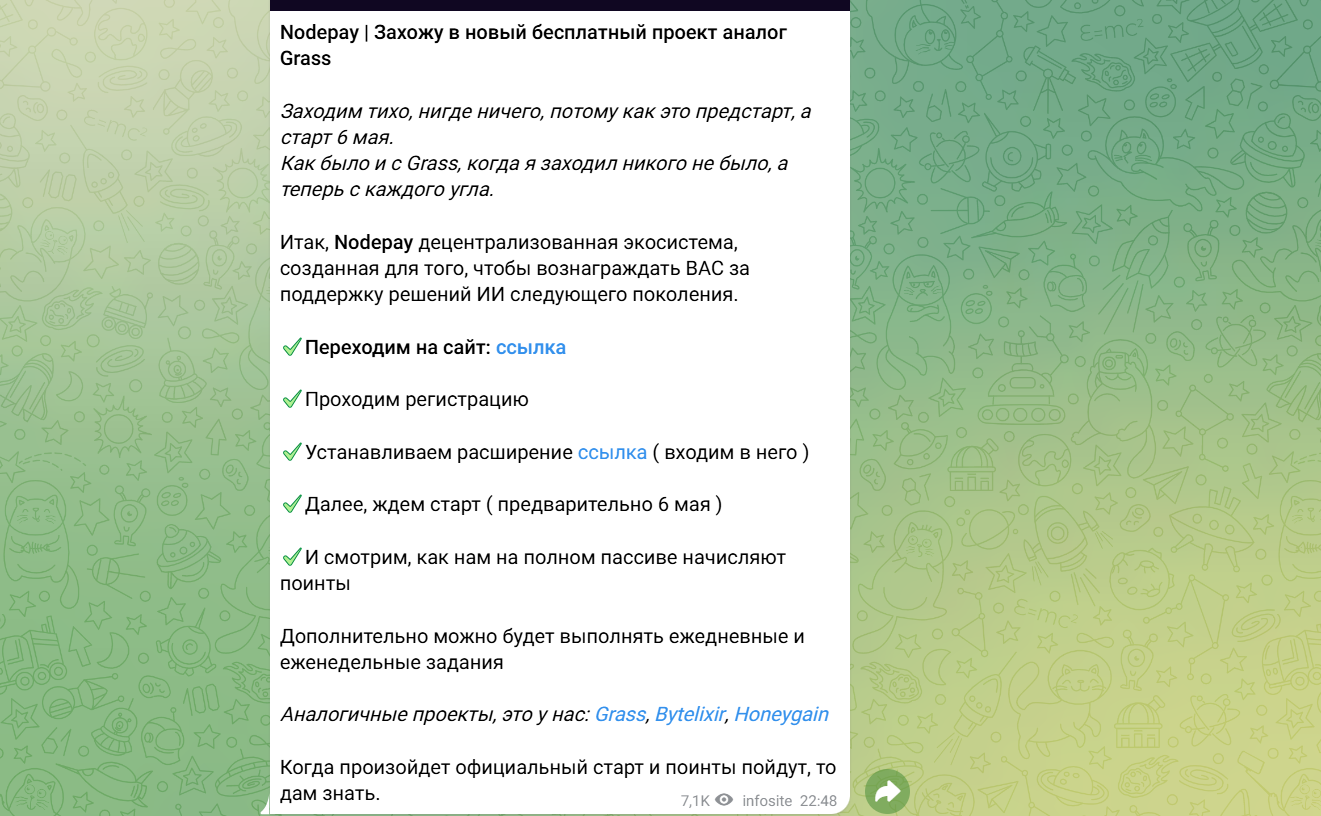 INFOSITE только лучшие сайты