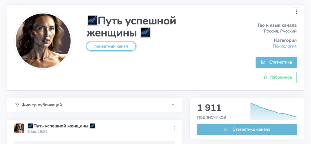 inga official