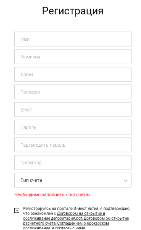 инвест актив