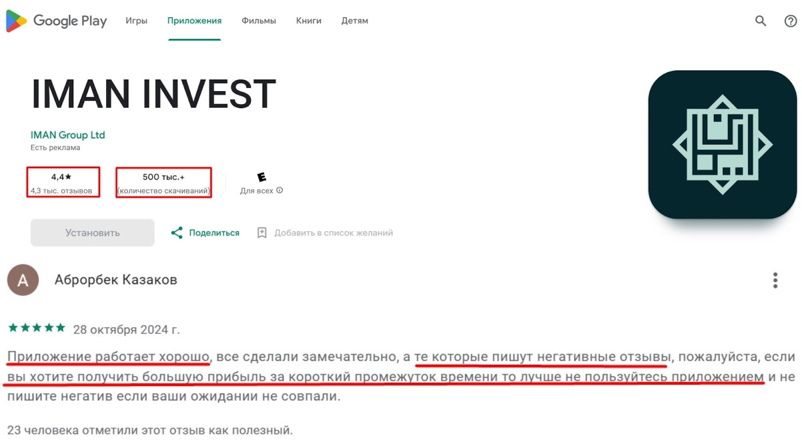 invest iman uz