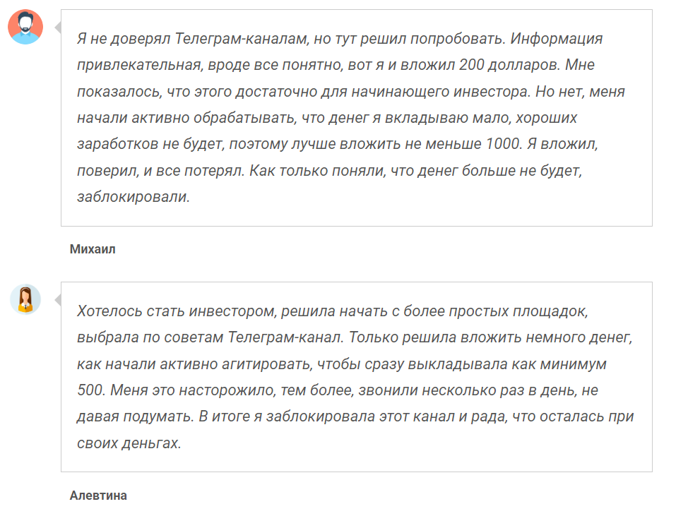инвест стиль отзыв