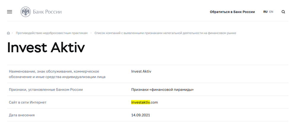 investaktiv com