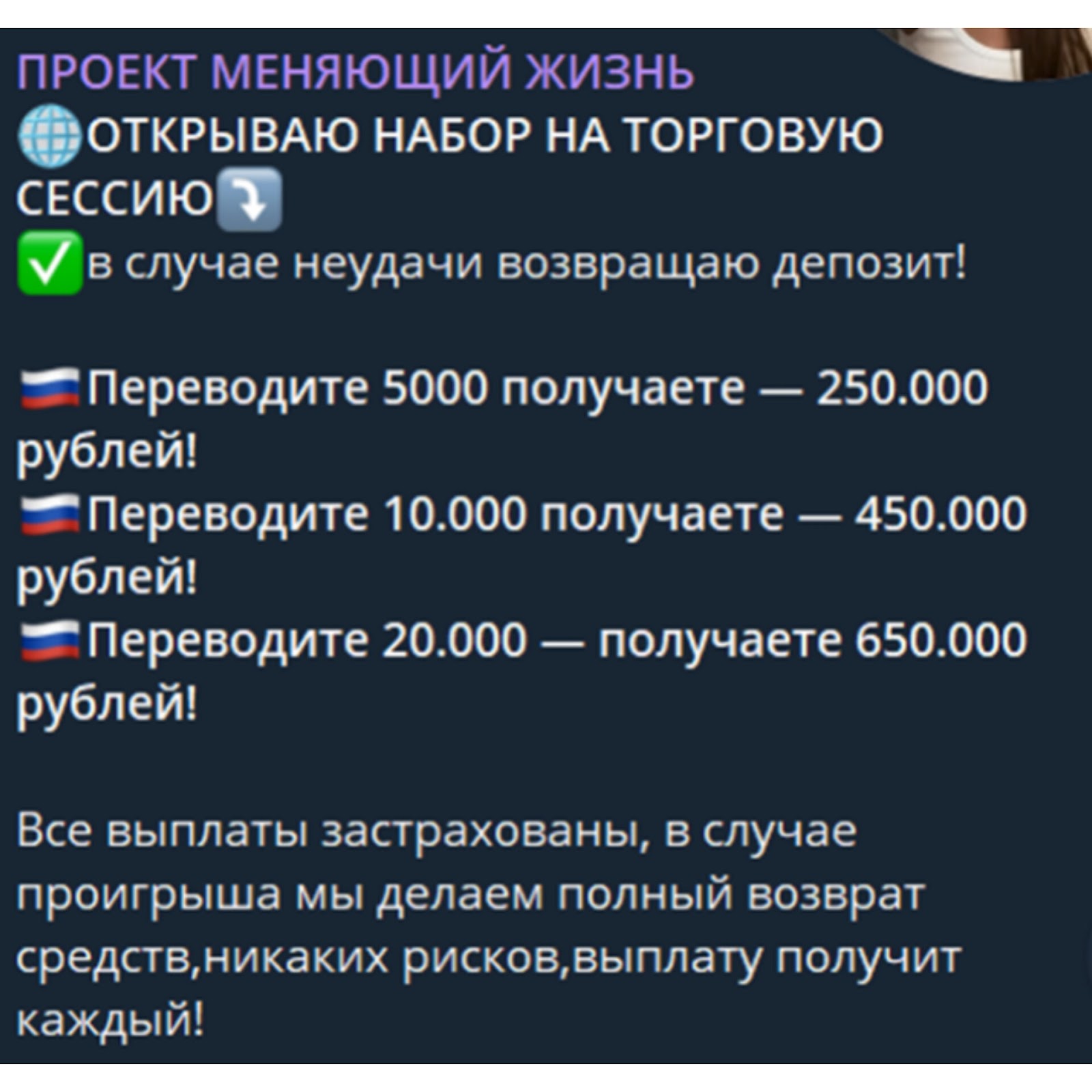 инвестиции от надежды