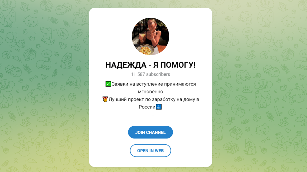 инвестиции от надежды отзывы