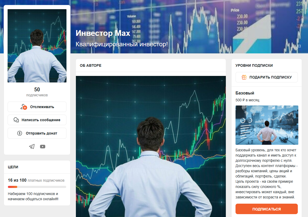 investmax