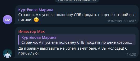 инвестор мах
