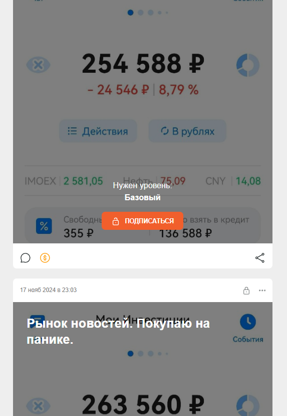 инвестор макс