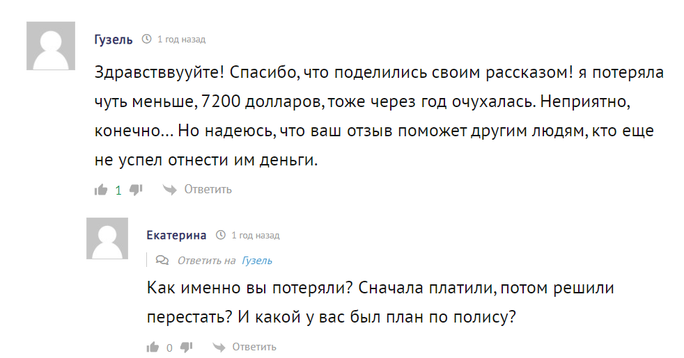 investors trust отзывы