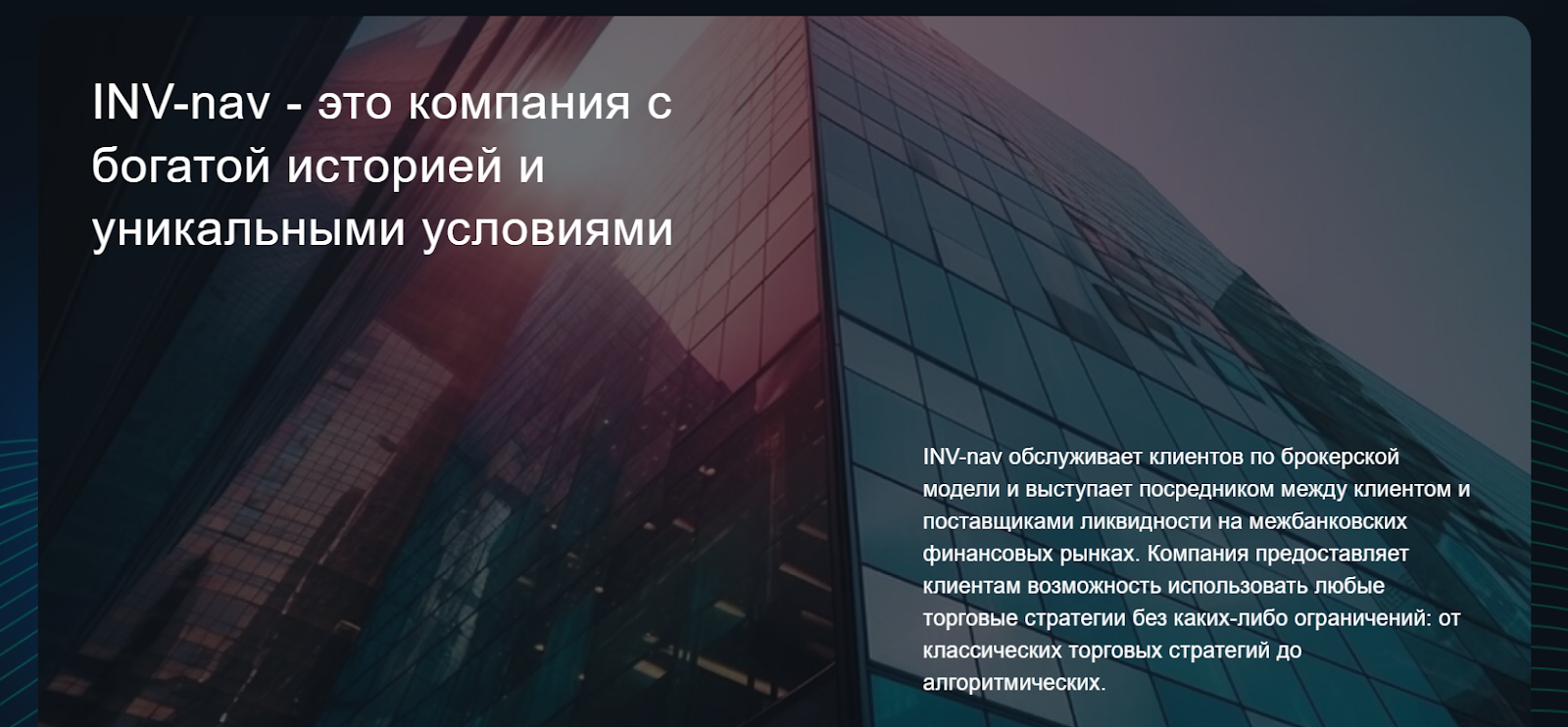 invnav com скам