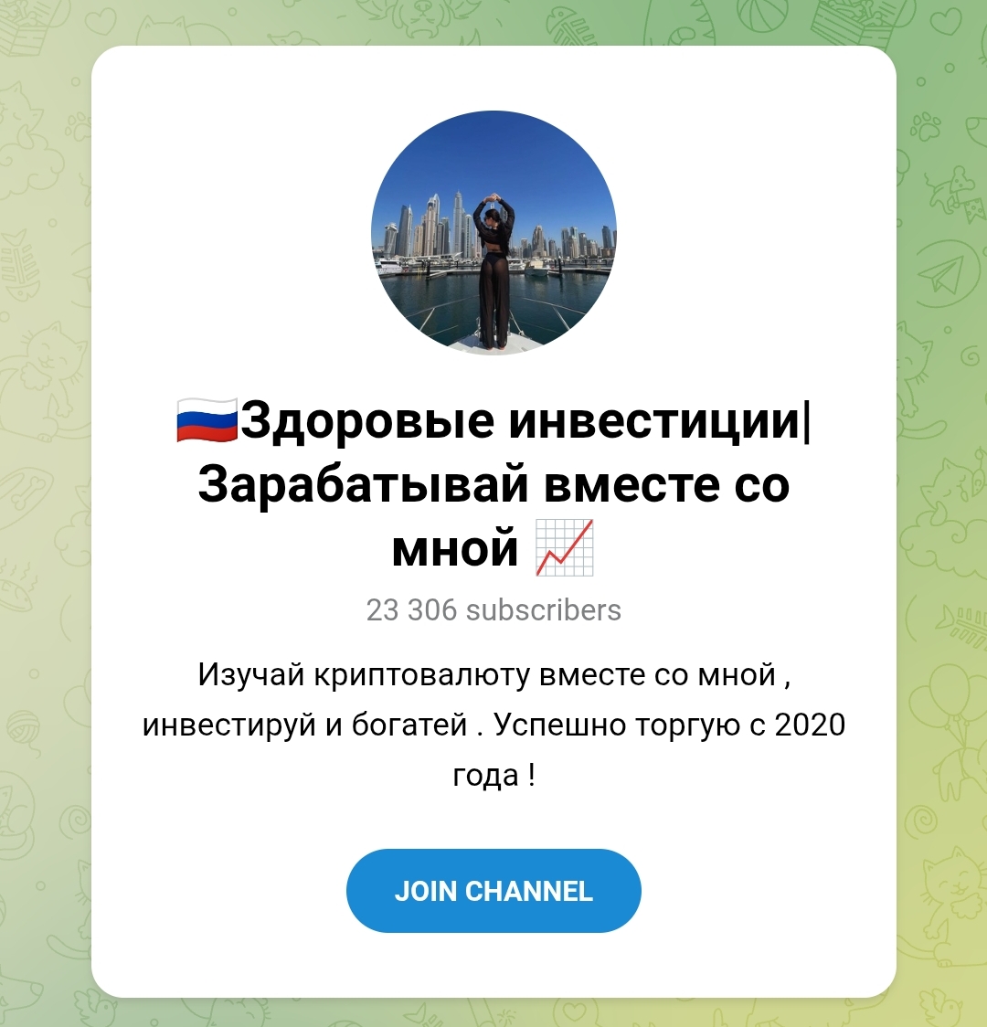 ирина подъем с нуля отзывы