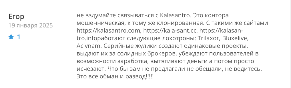каласантро
