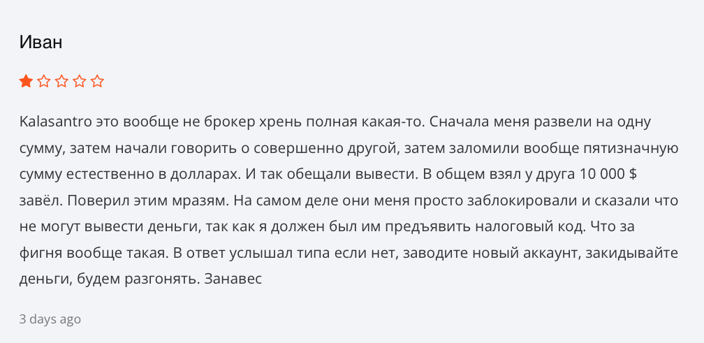 каласантро сом