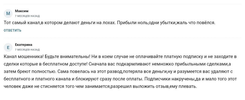 канал криптогений
