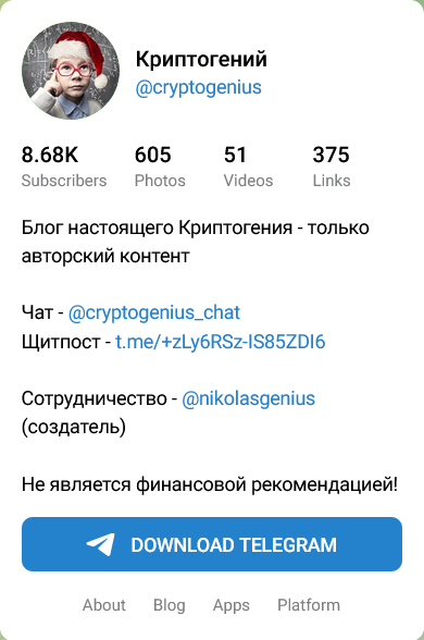 канал криптогений