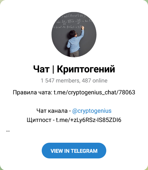 канал криптогений