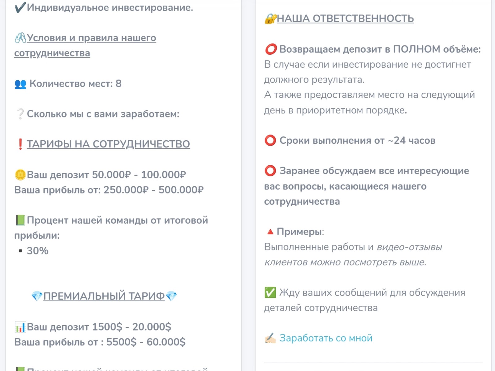 канал по заработку тг канал