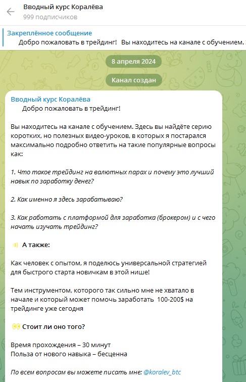капитал коралёва отзывы