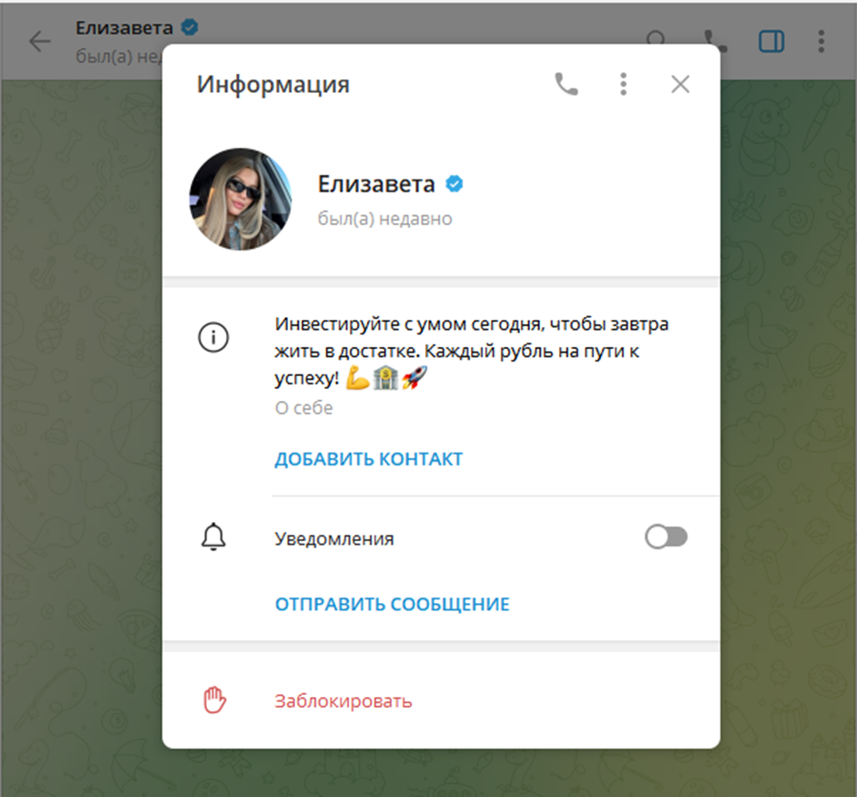 капиталистка отзывы