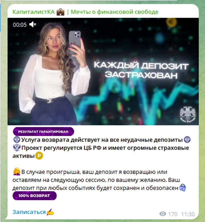 капиталистка отзывы