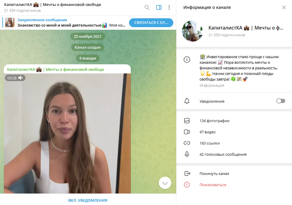 капиталистка елизавета отзывы