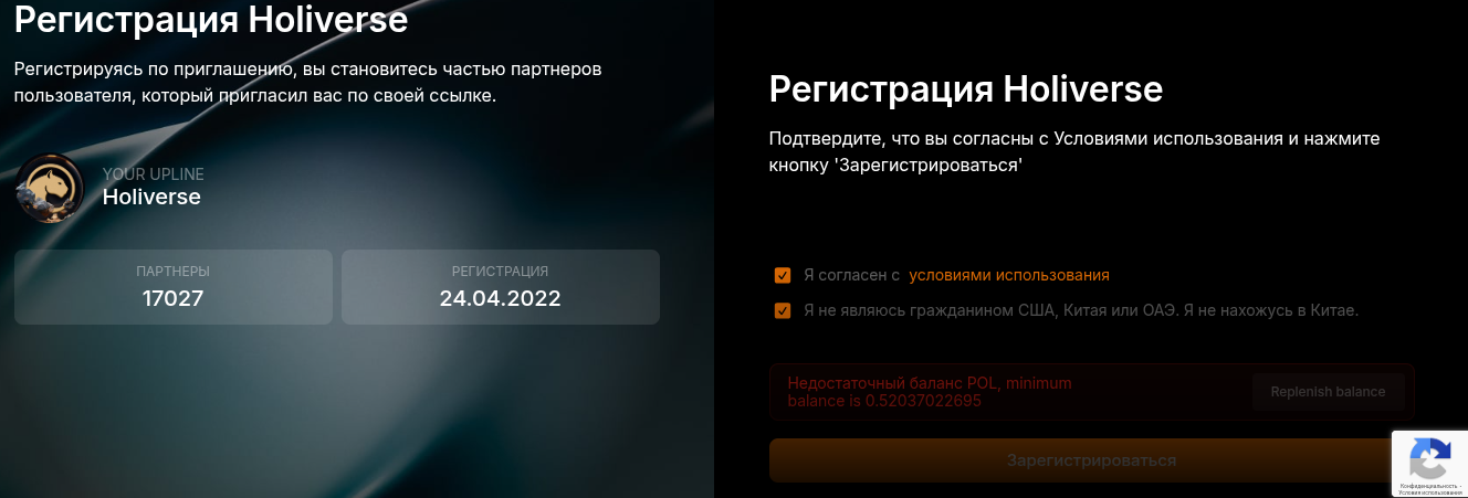 холиверс