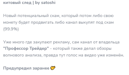 китовый след by satoshi отзывы
