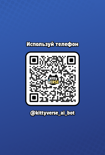 китти версе обзор
