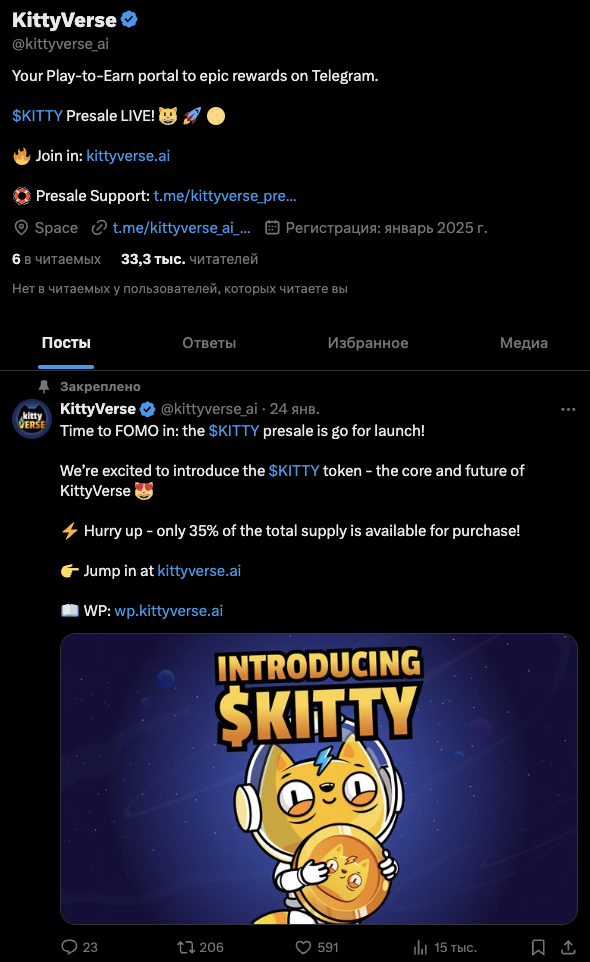 kittyverse тапалка