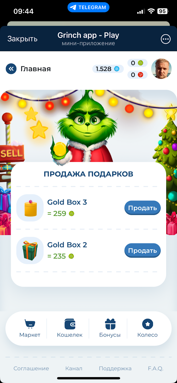 кликер grinch app как играть
