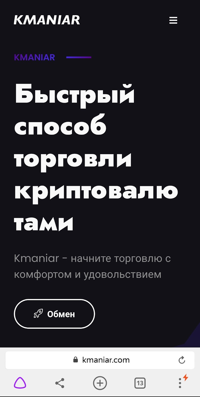 Kmaniar