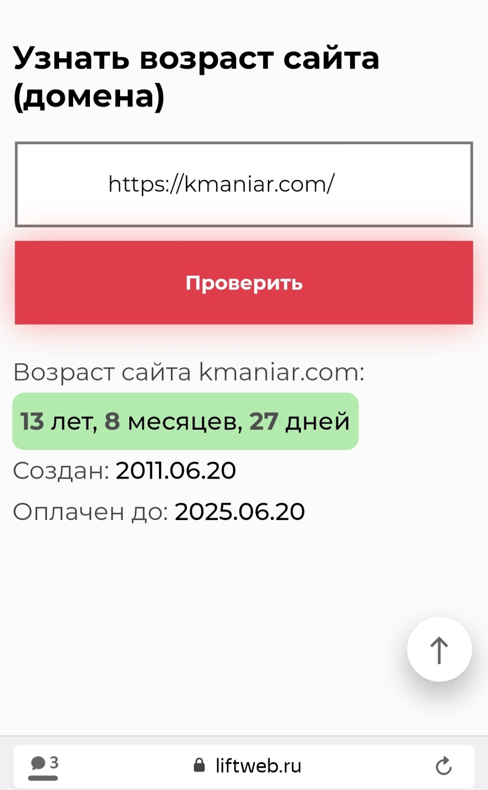 Kmaniar com обменник