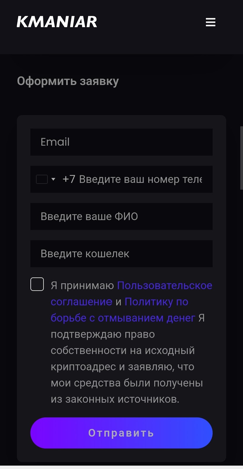 Кманиар ком обменник