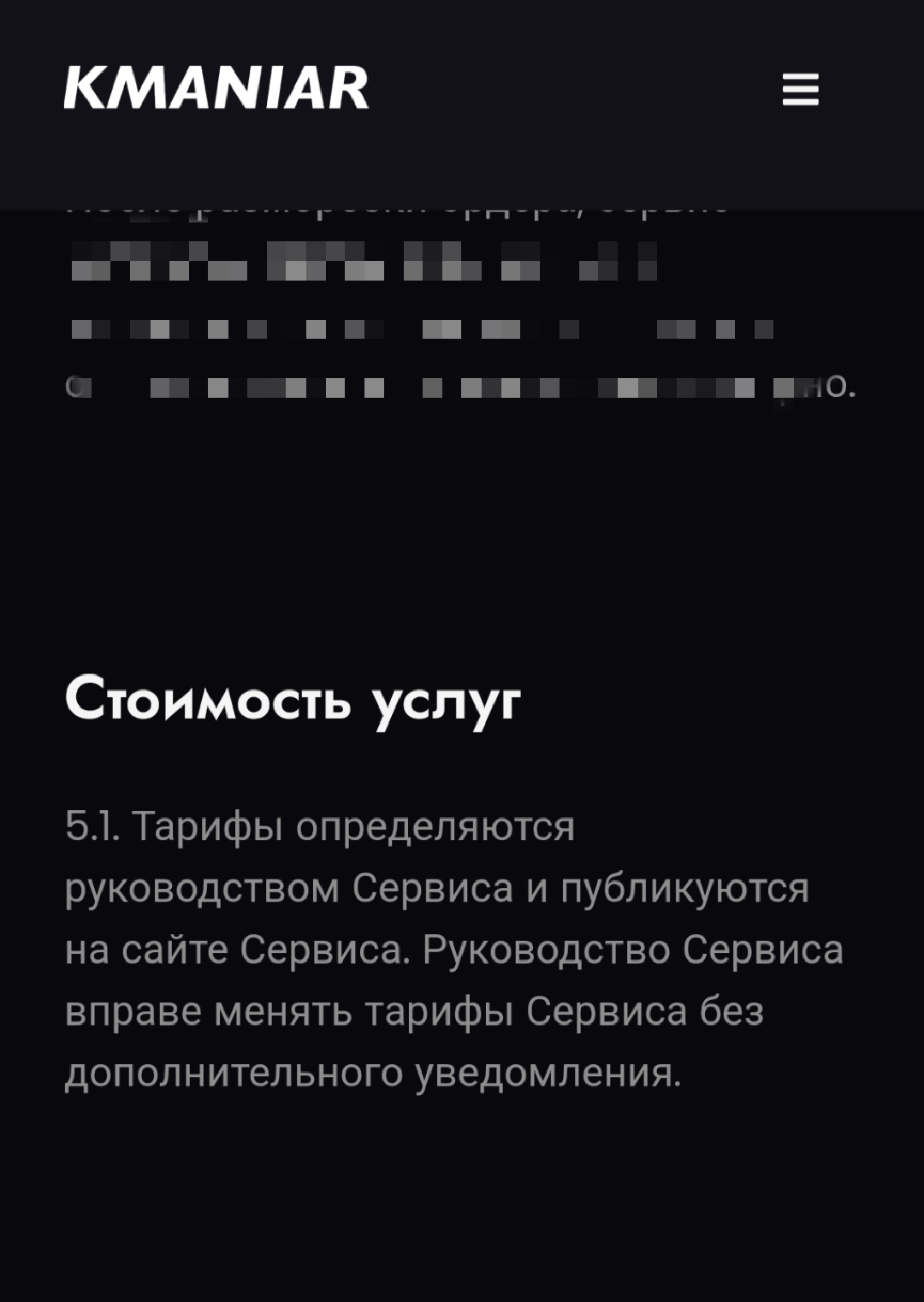 Kmaniar отзывы