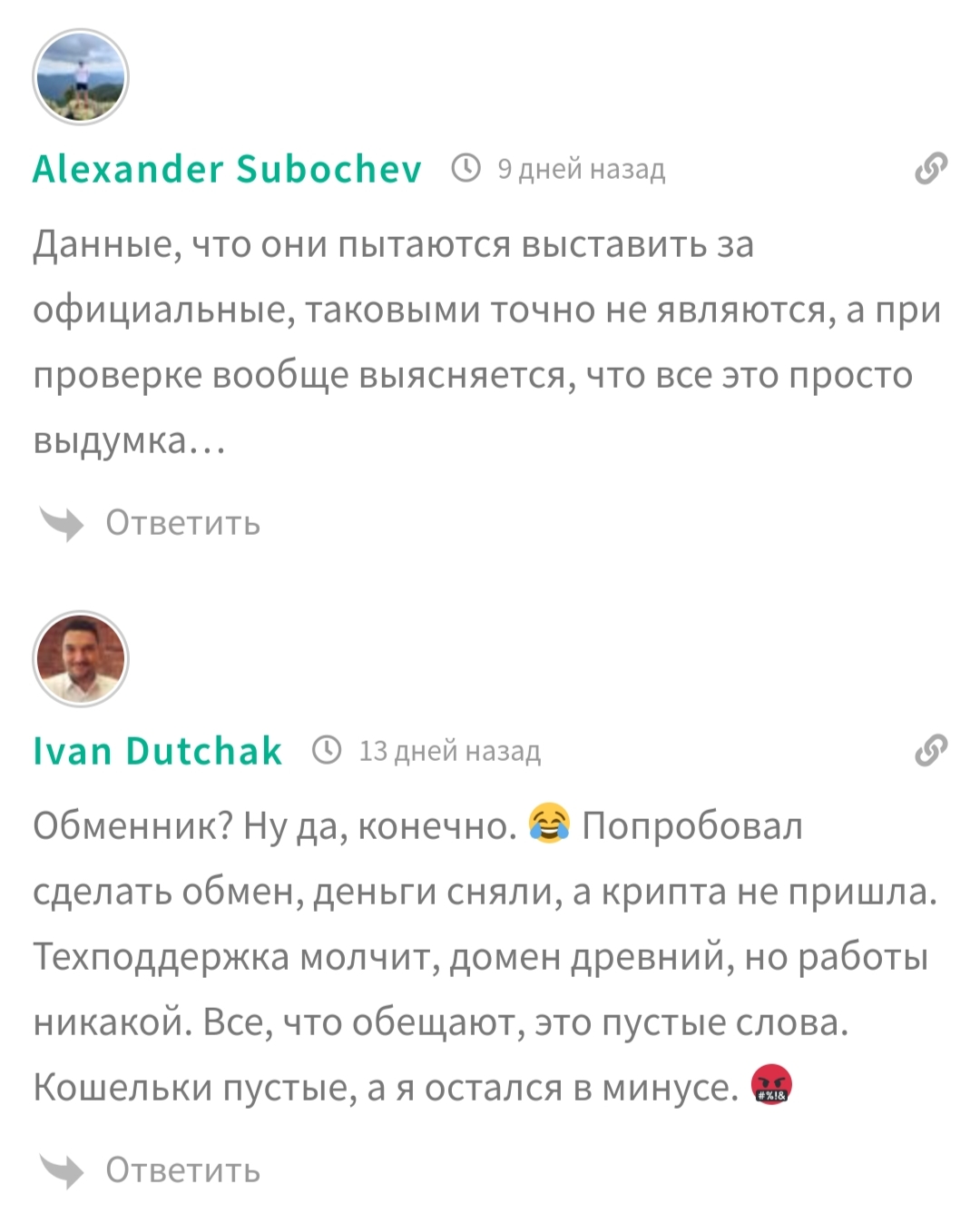 Кмениар обменник+