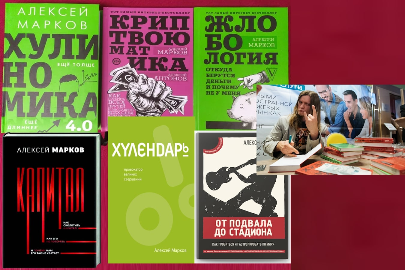 книга хулиномика отзывы