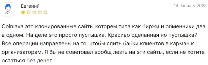 коин лава