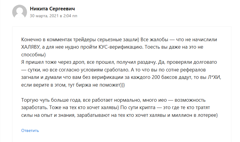 коинсбит биржа криптовалют