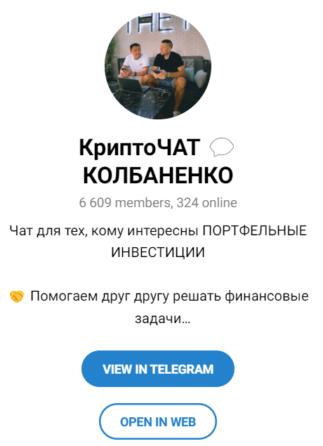 kolbanenko crypto
