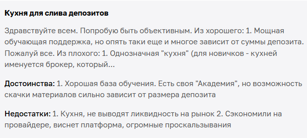 компания форекс клуб беларусь