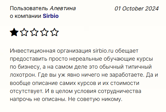компания Сирбио нейробот отзывы