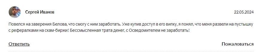 константин белов телеграм