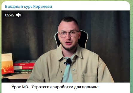 koralev btc отзывы