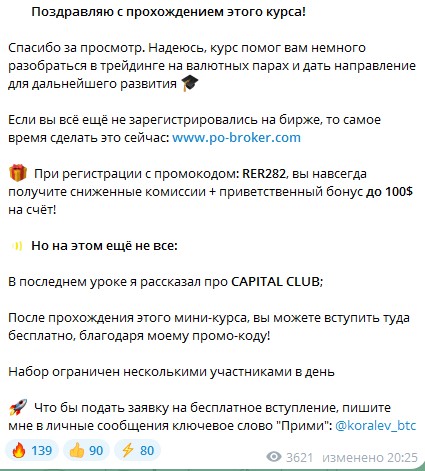 koralevbot