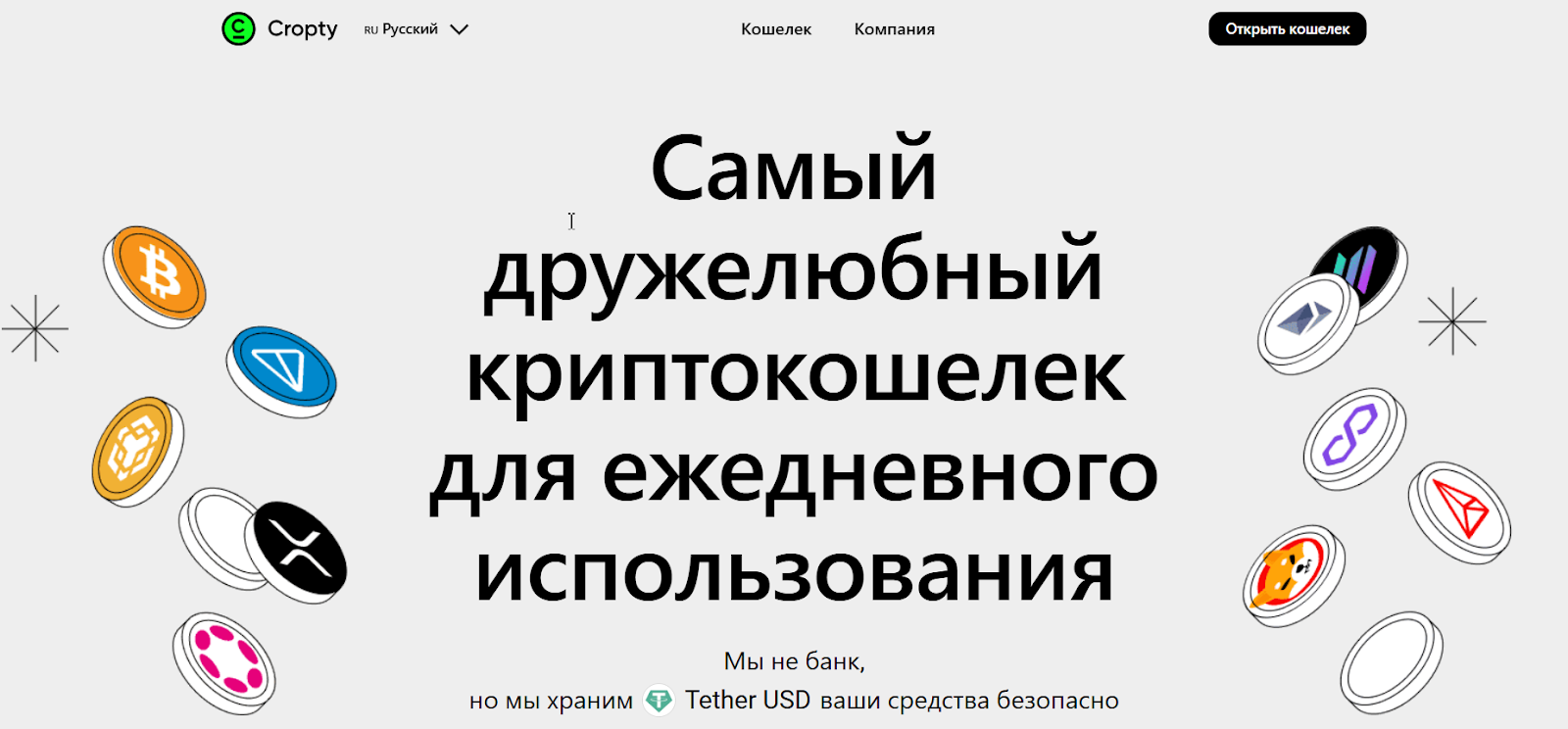 кошелек cropty отзывы