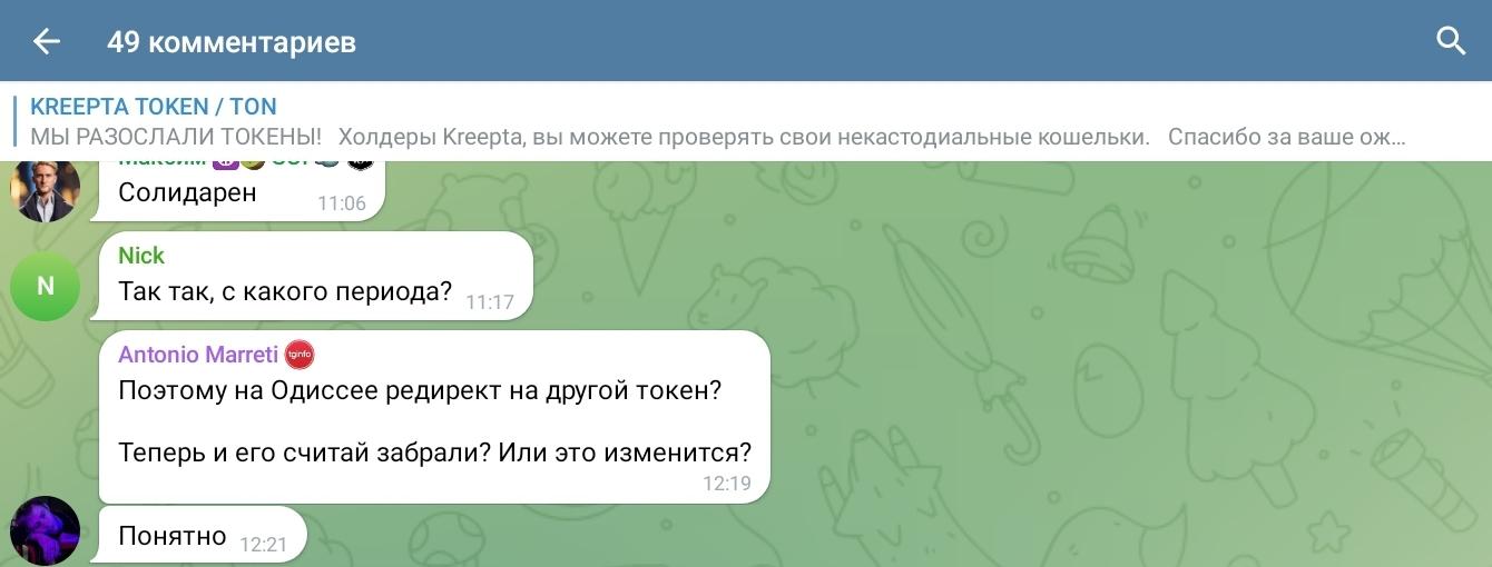 kreepta токен