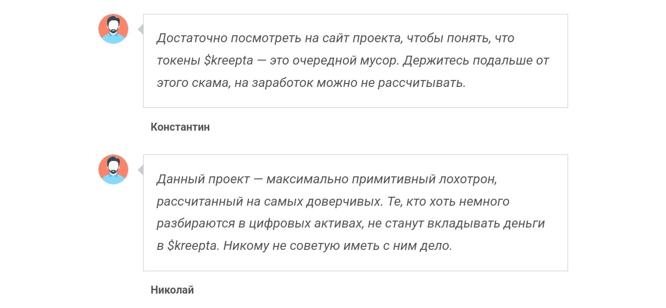 kreepta token