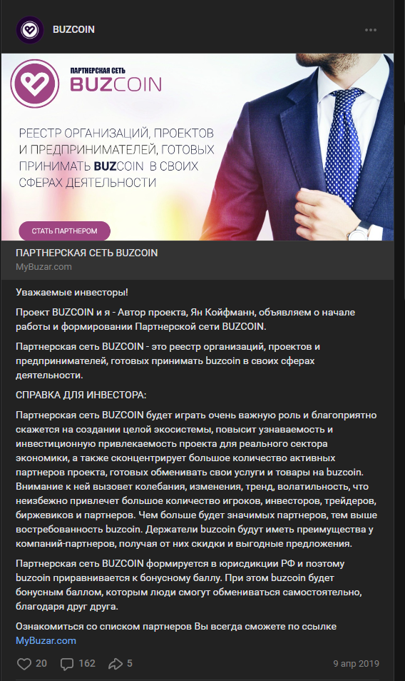 крипта бузовой