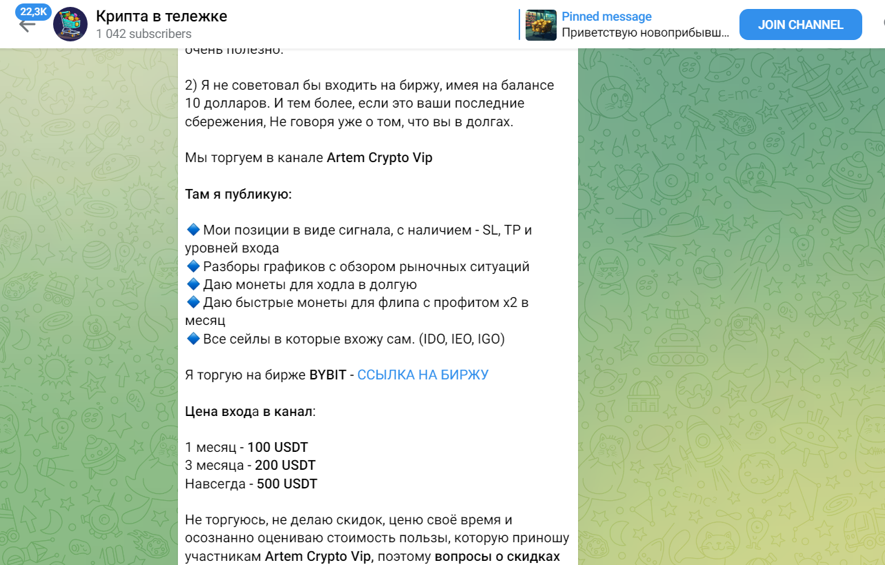 крипта в тележке отзывы